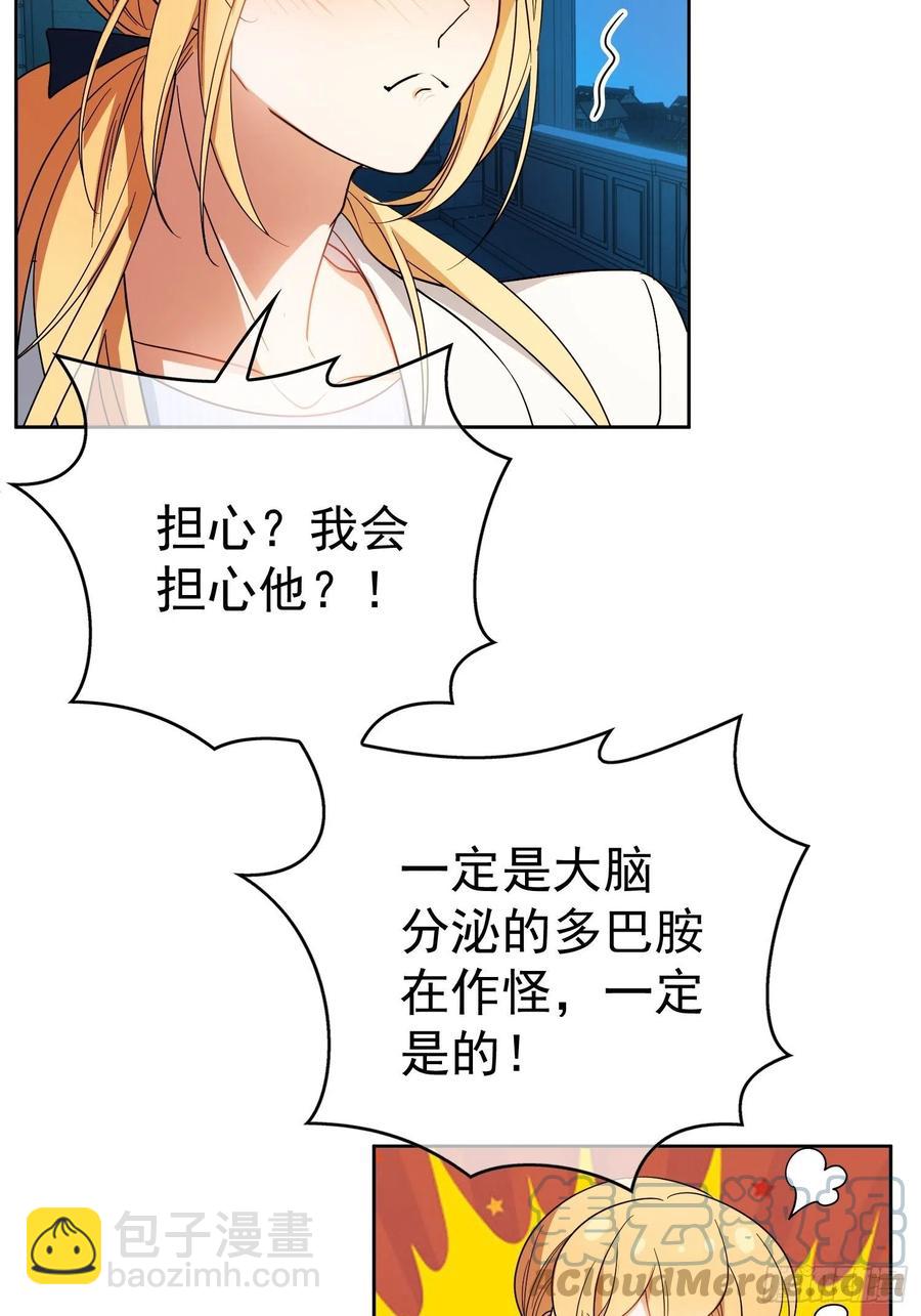 《要被吃掉了》60 上瘾 第10页