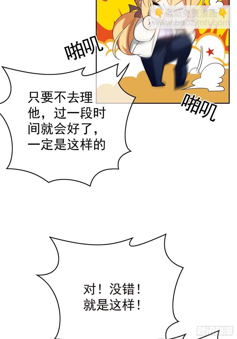 《要被吃掉了》60 上瘾 第11页
