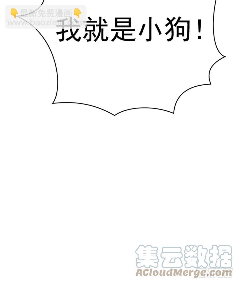 《要被吃掉了》60 上瘾 第13页