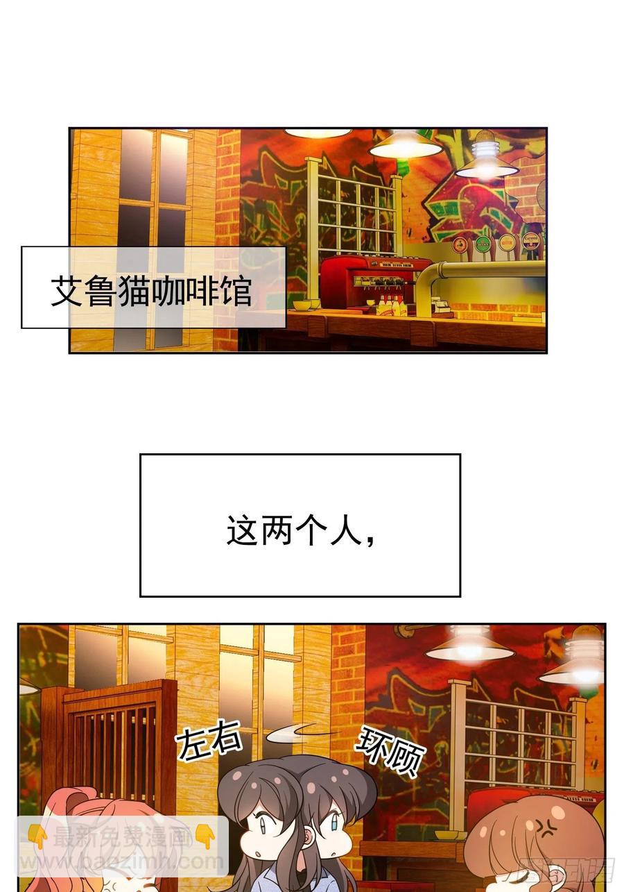 《要被吃掉了》60 上瘾 第14页