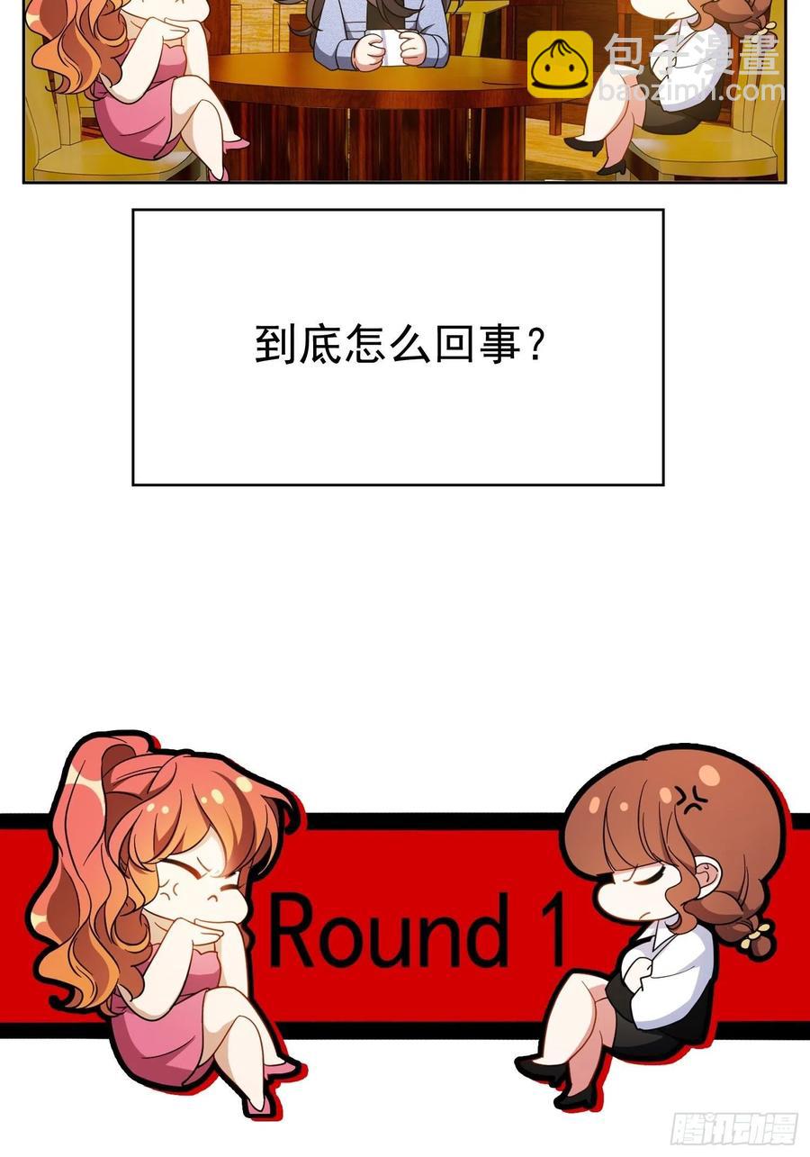 《要被吃掉了》60 上瘾 第15页