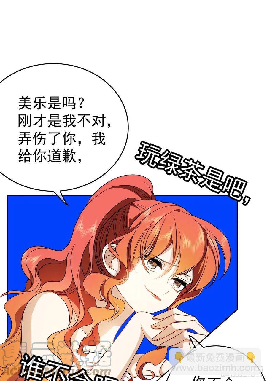 《要被吃掉了》60 上瘾 第16页