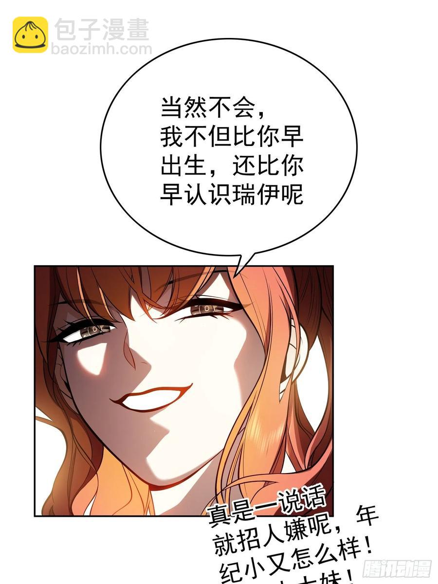 《要被吃掉了》60 上瘾 第18页