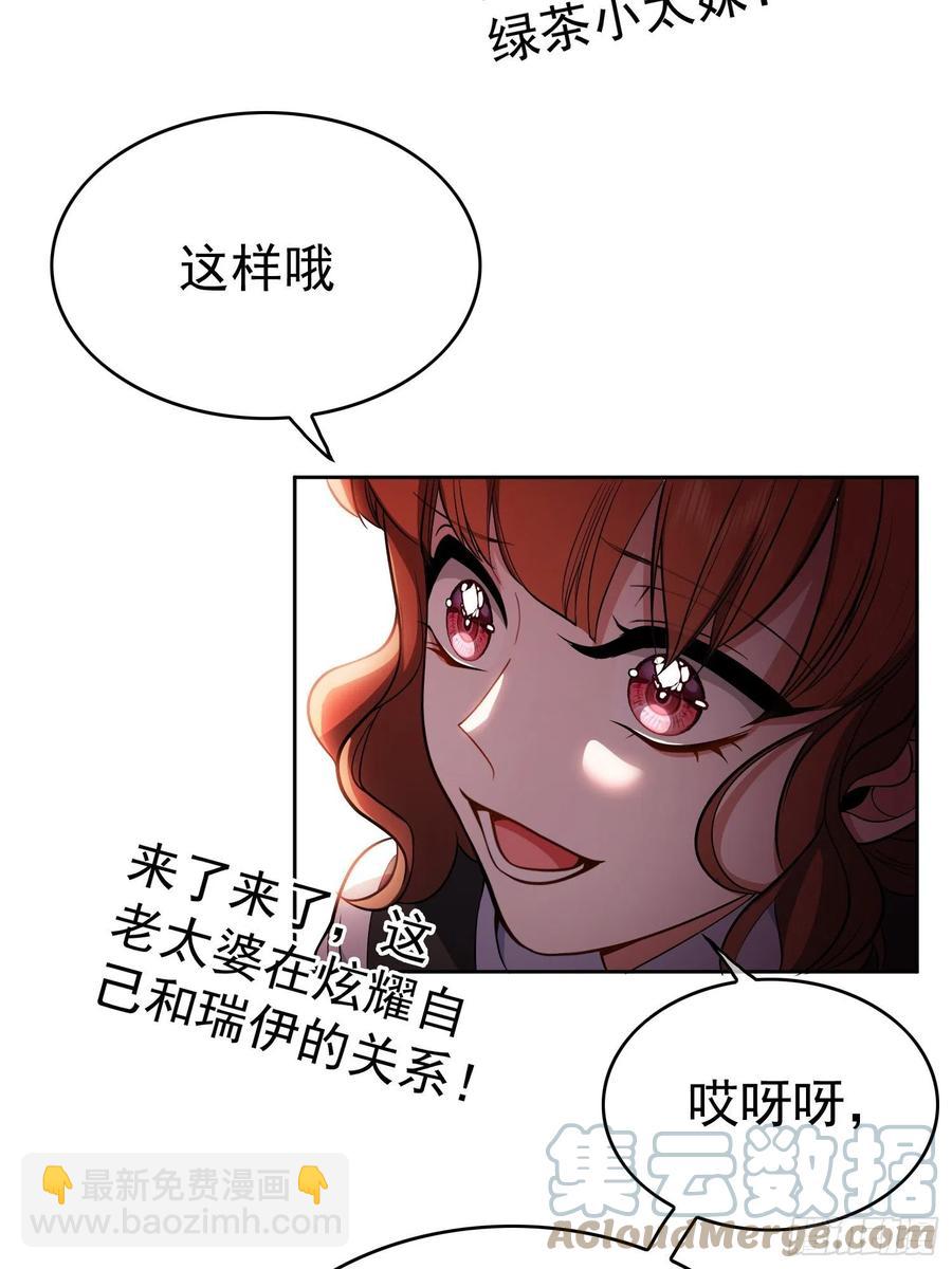 《要被吃掉了》60 上瘾 第19页