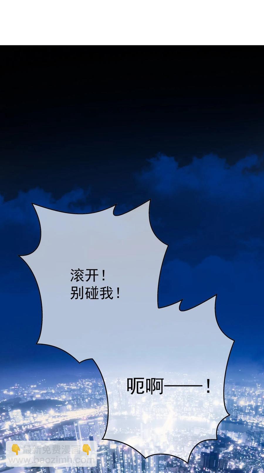 《要被吃掉了》60 上瘾 第29页