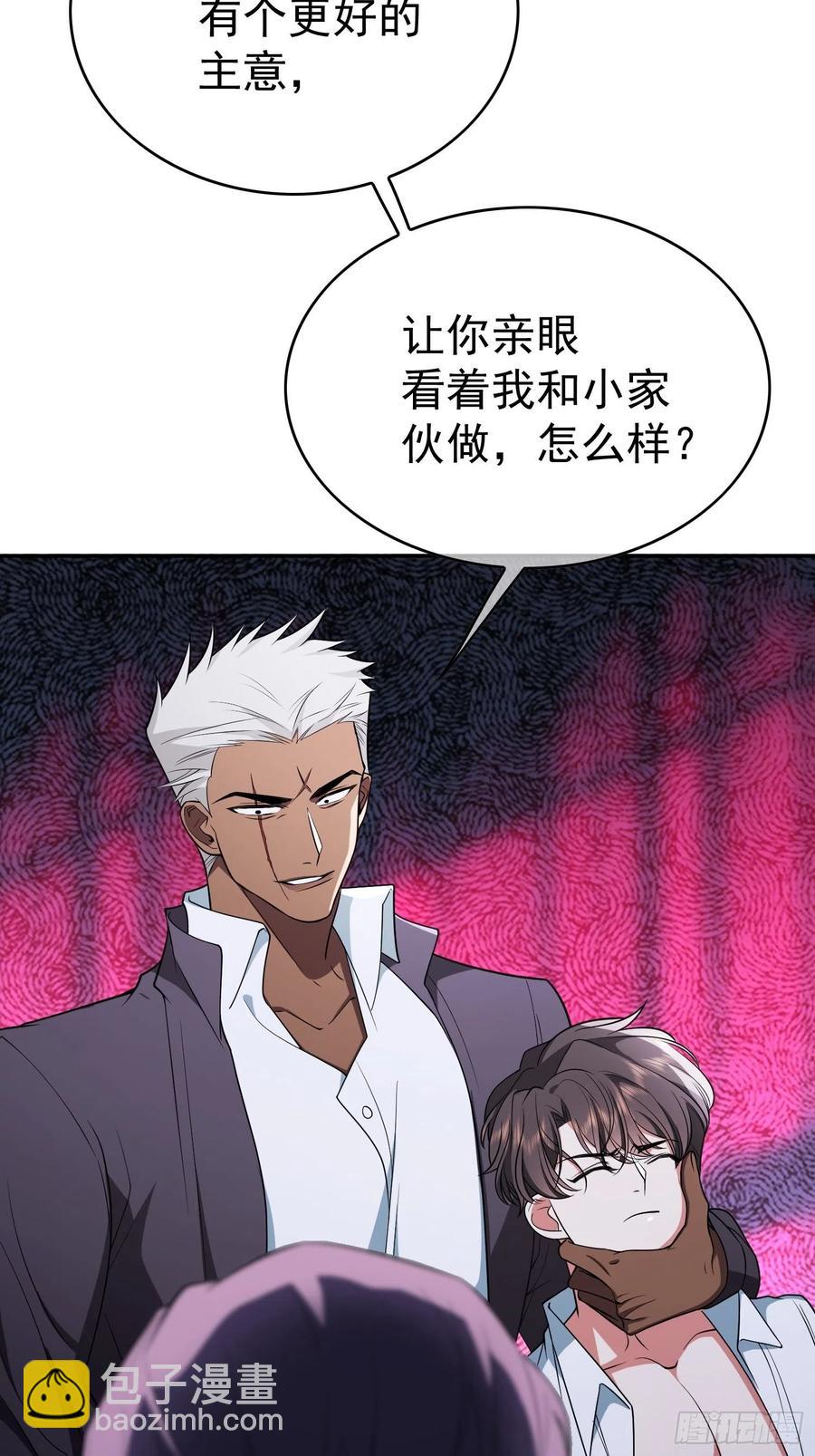 《要被吃掉了》60 上瘾 第32页