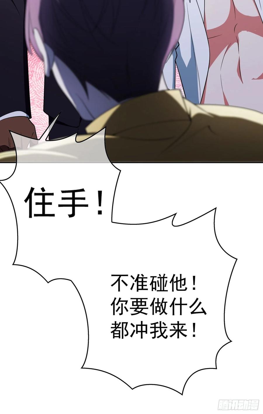 《要被吃掉了》60 上瘾 第33页