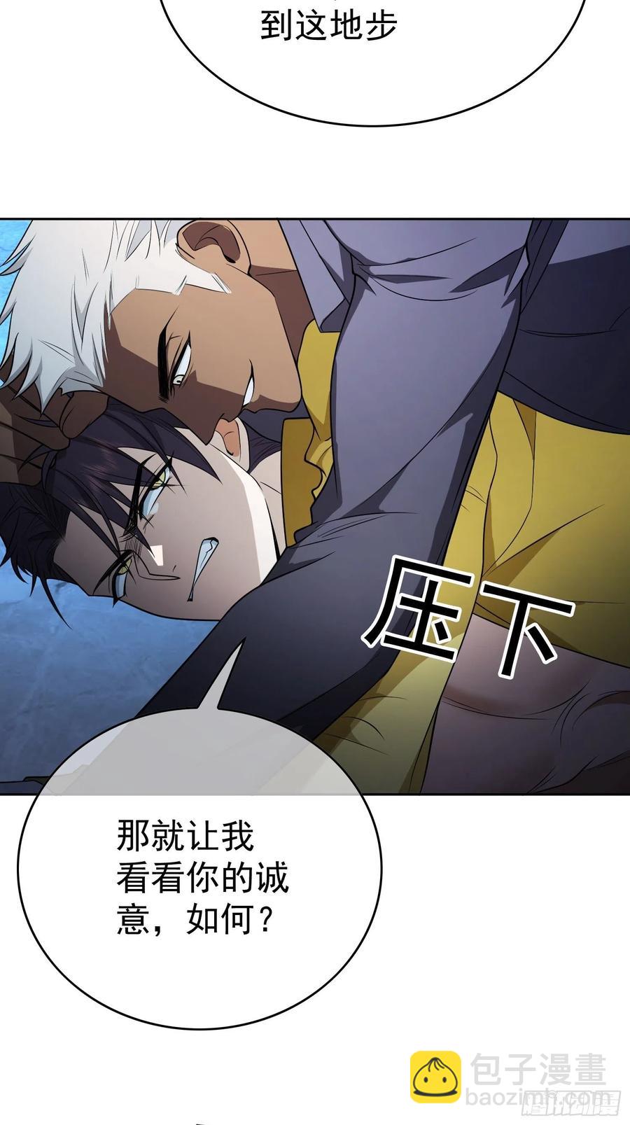 《要被吃掉了》60 上瘾 第35页