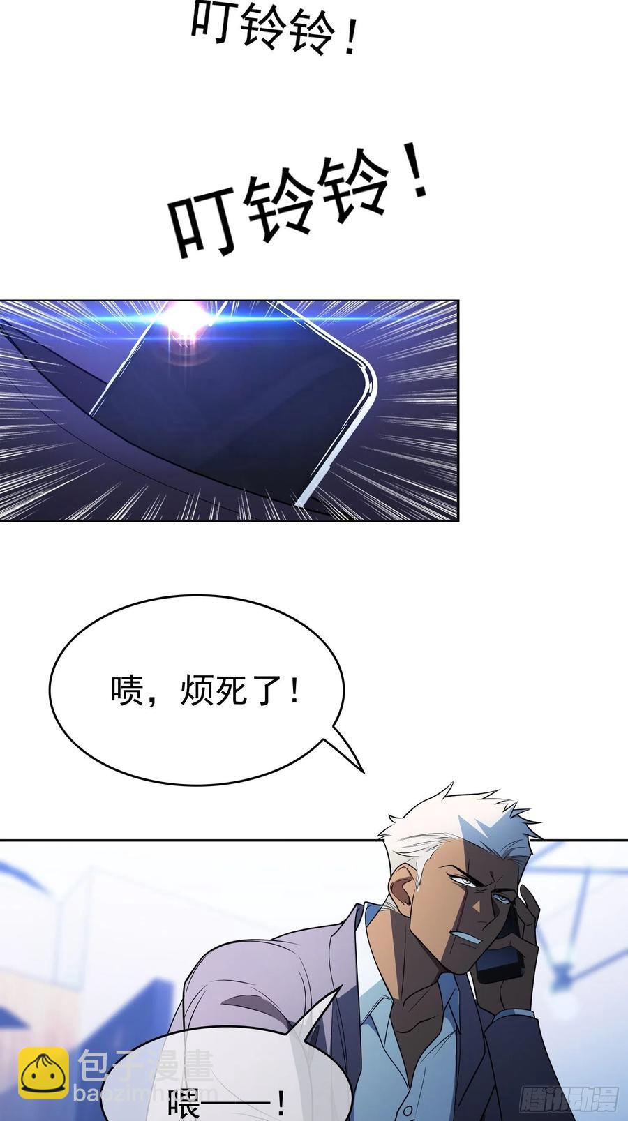 《要被吃掉了》60 上瘾 第36页