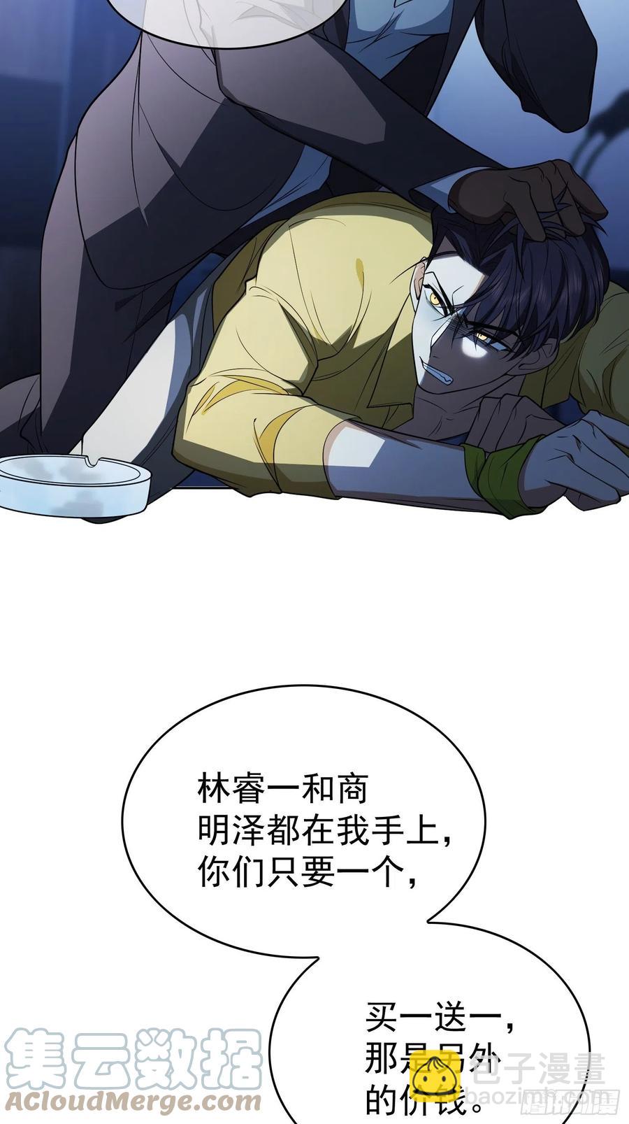 《要被吃掉了》60 上瘾 第37页