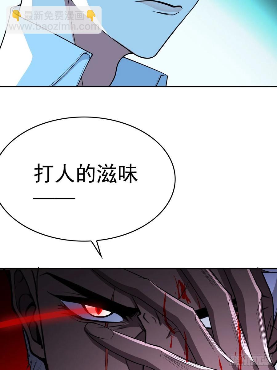 《要被吃掉了》60 上瘾 第44页