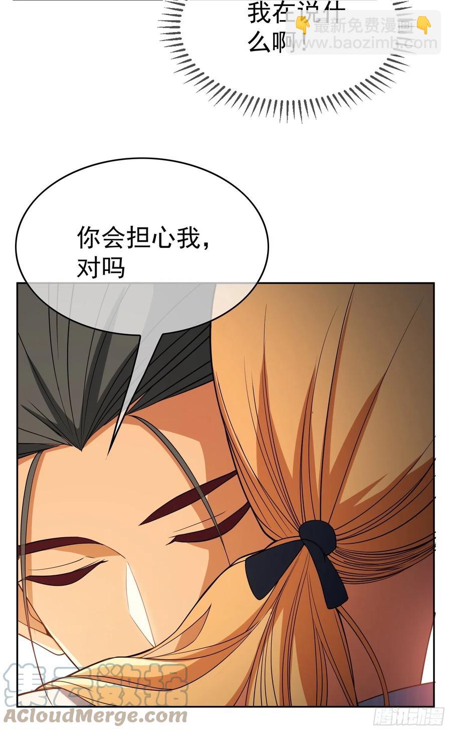 《要被吃掉了》60 上瘾 第4页