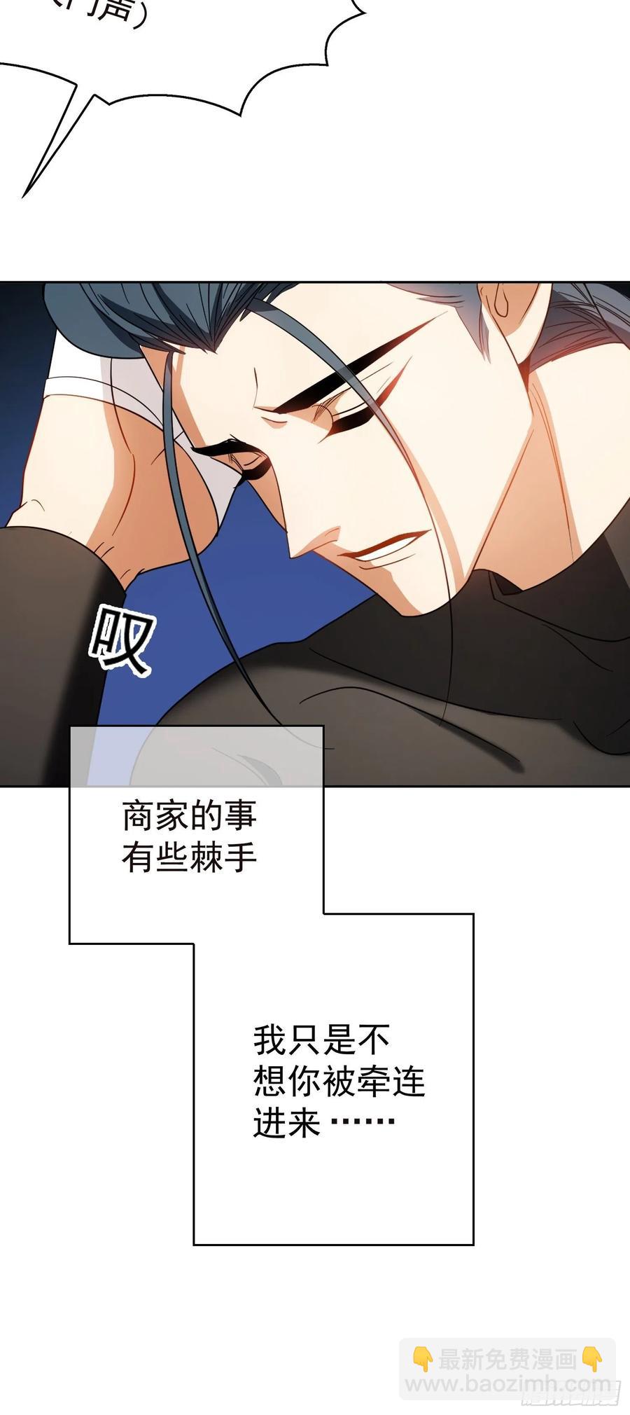 《要被吃掉了》60 上瘾 第8页