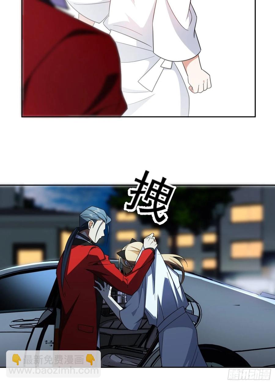 《要被吃掉了》63 夜色漫漫 第10页