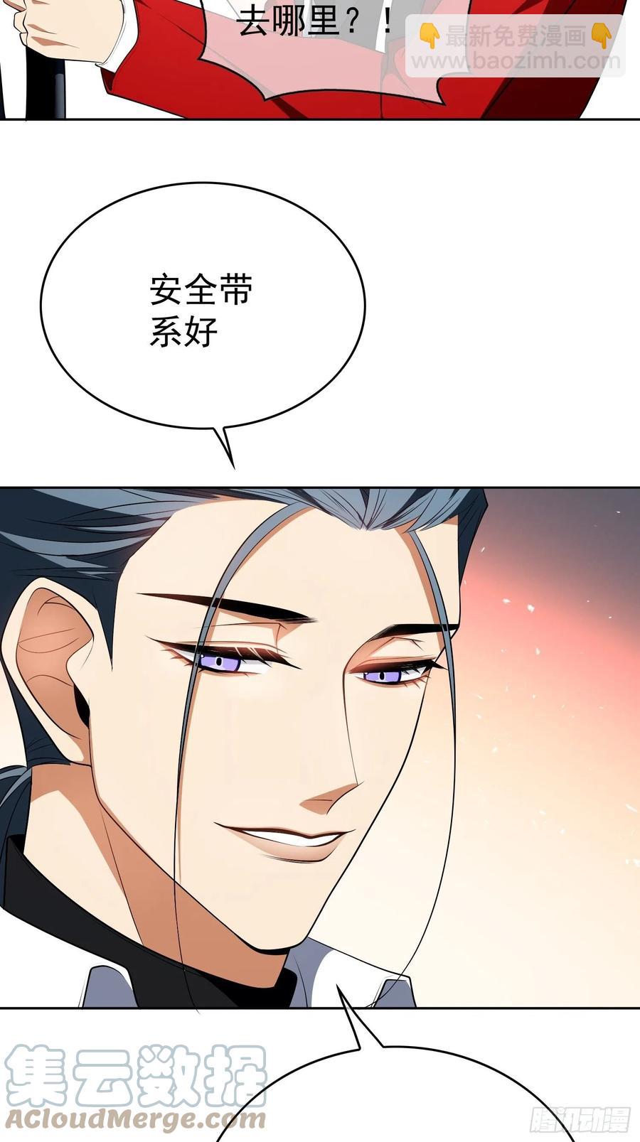 《要被吃掉了》63 夜色漫漫 第19页