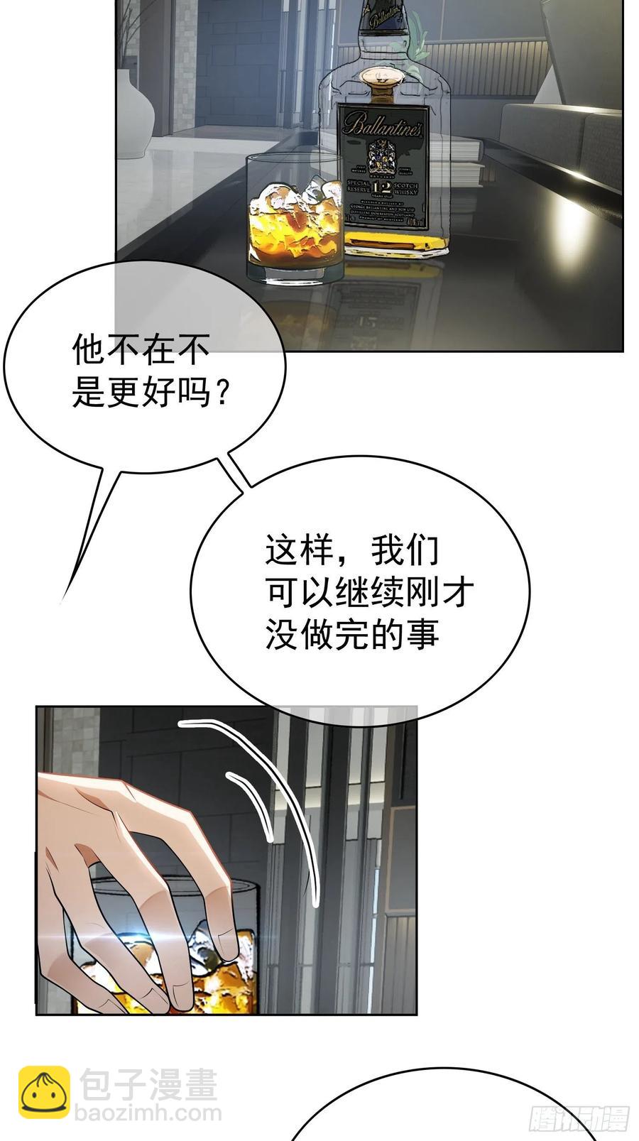 《要被吃掉了》63 夜色漫漫 第22页