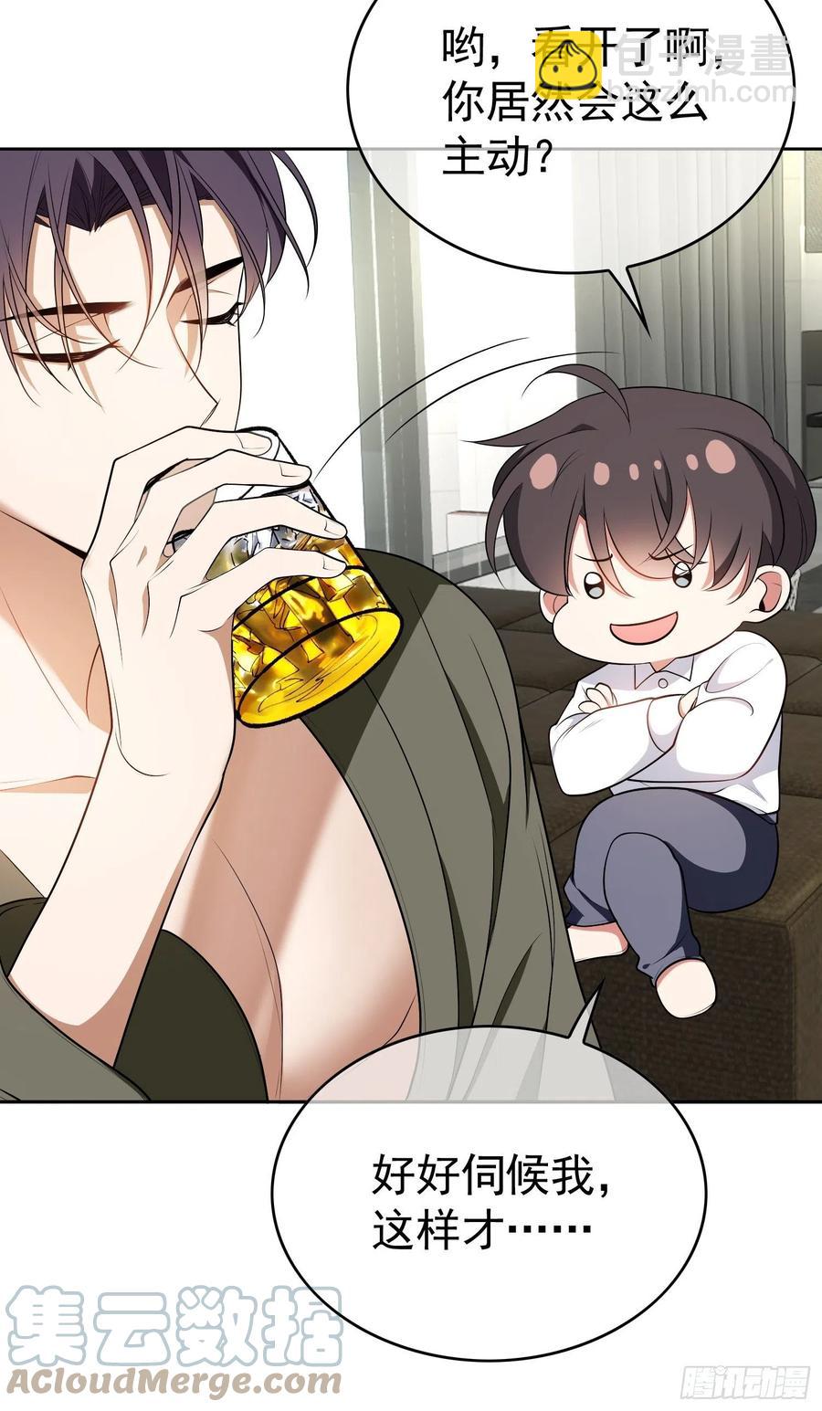 《要被吃掉了》63 夜色漫漫 第23页