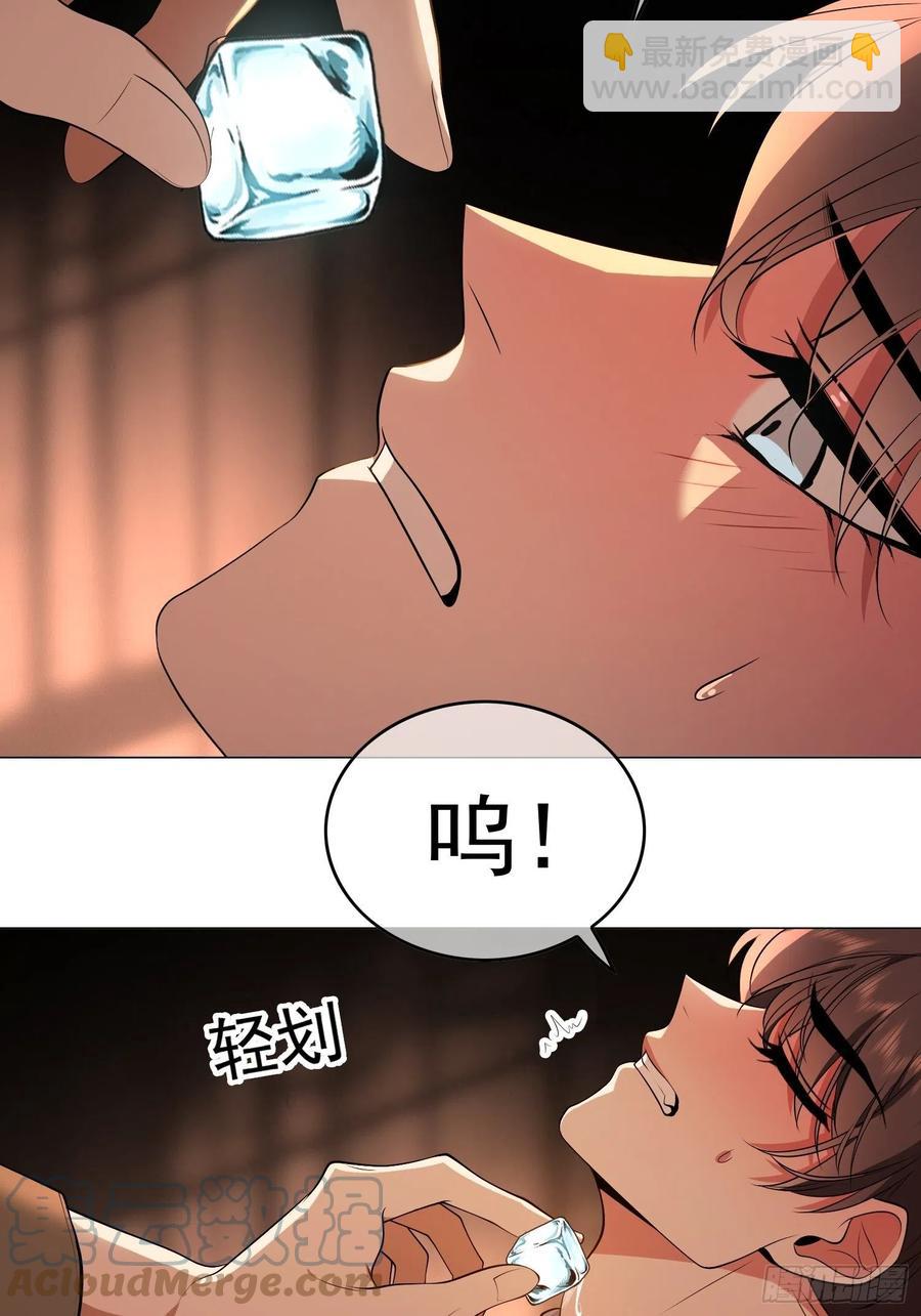《要被吃掉了》63 夜色漫漫 第31页