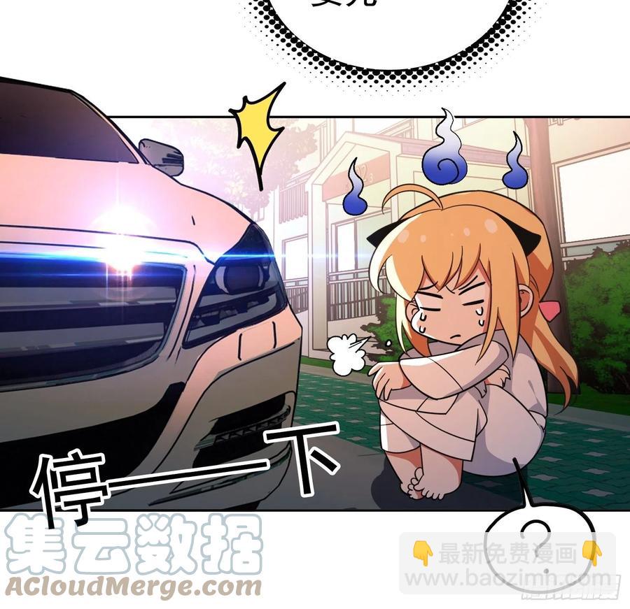 《要被吃掉了》63 夜色漫漫 第5页
