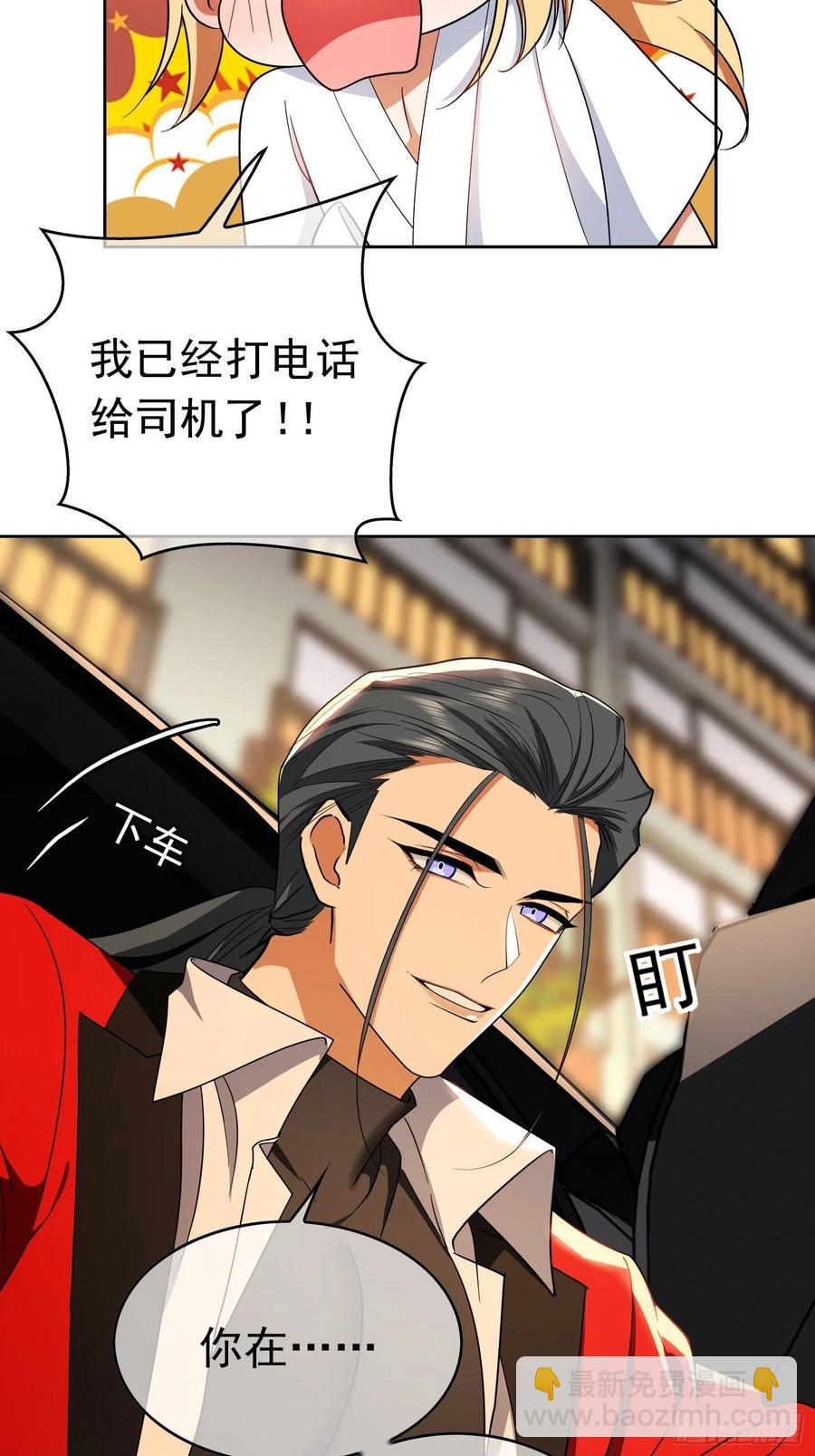 《要被吃掉了》63 夜色漫漫 第8页