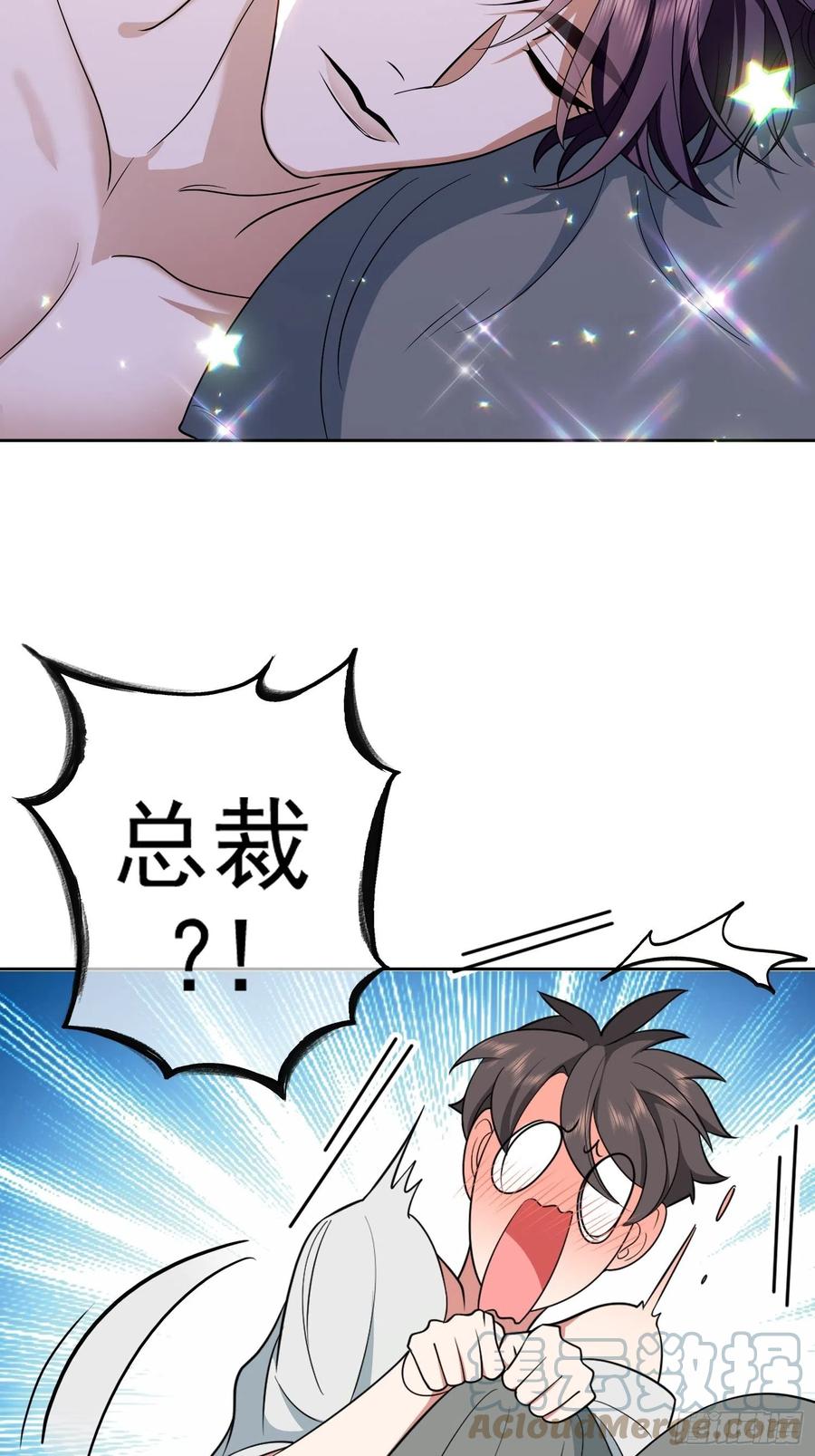 《要被吃掉了》67 这似曾相识的一幕 第13页
