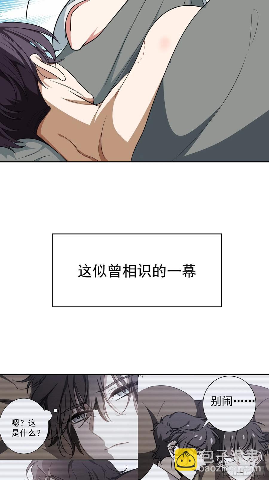 《要被吃掉了》67 这似曾相识的一幕 第14页