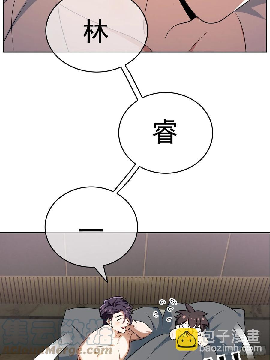 《要被吃掉了》67 这似曾相识的一幕 第21页