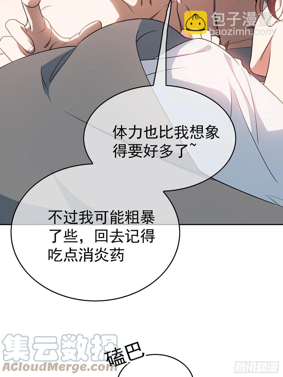 《要被吃掉了》67 这似曾相识的一幕 第23页