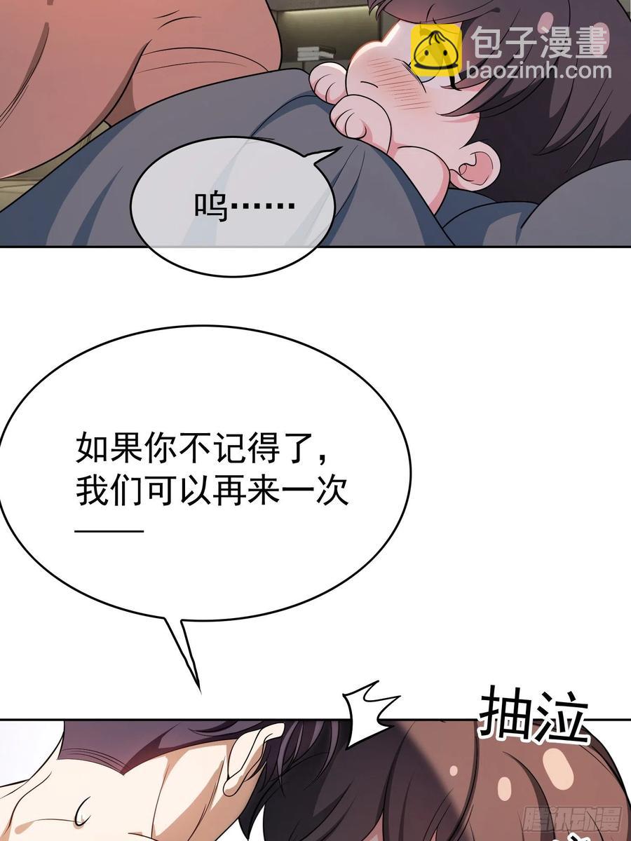 《要被吃掉了》67 这似曾相识的一幕 第28页