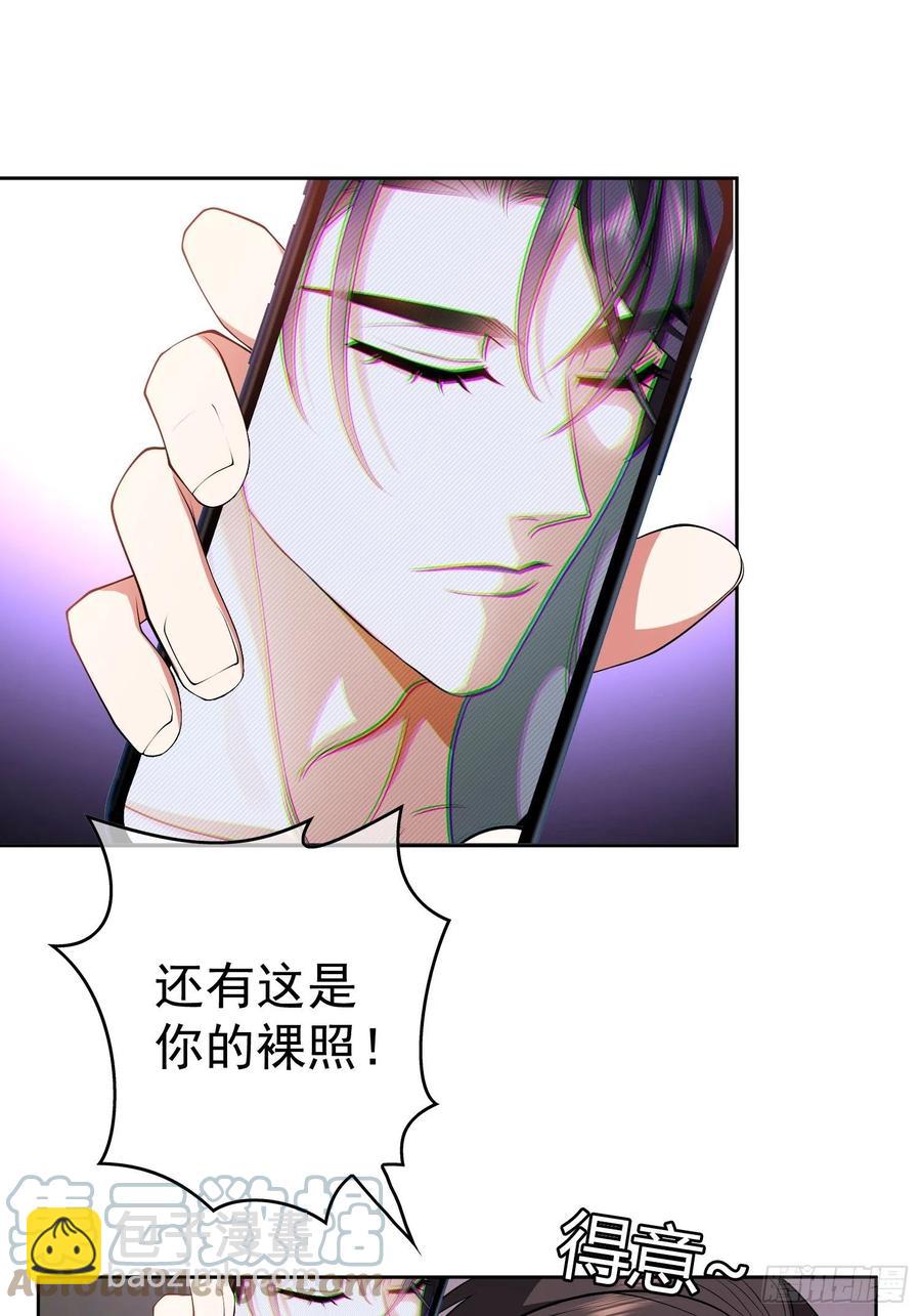 《要被吃掉了》67 这似曾相识的一幕 第31页