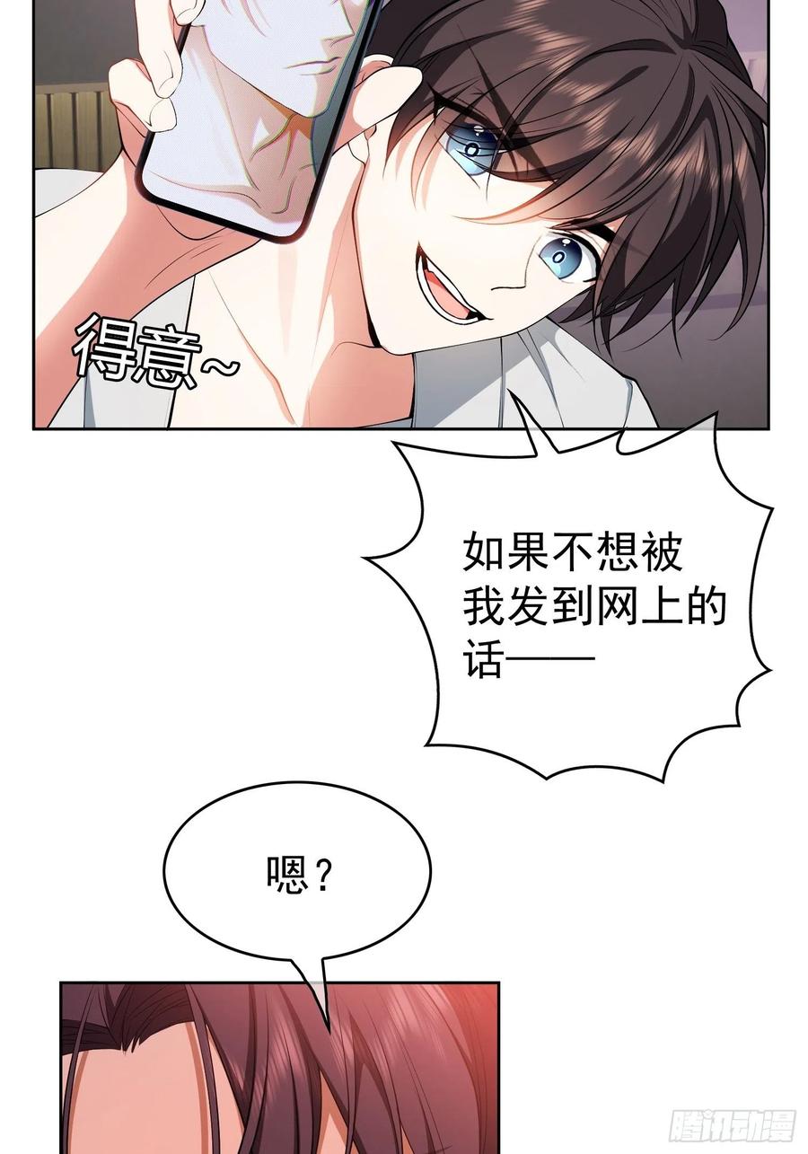 《要被吃掉了》67 这似曾相识的一幕 第32页