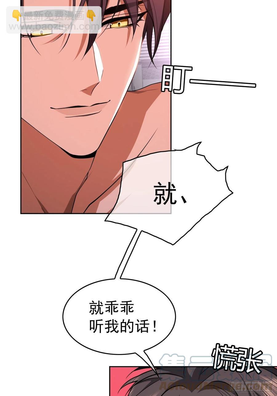 《要被吃掉了》67 这似曾相识的一幕 第33页