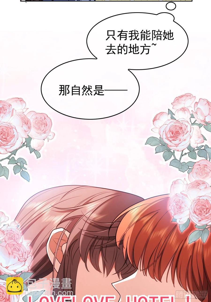 《要被吃掉了》64 一起去那里 第14页