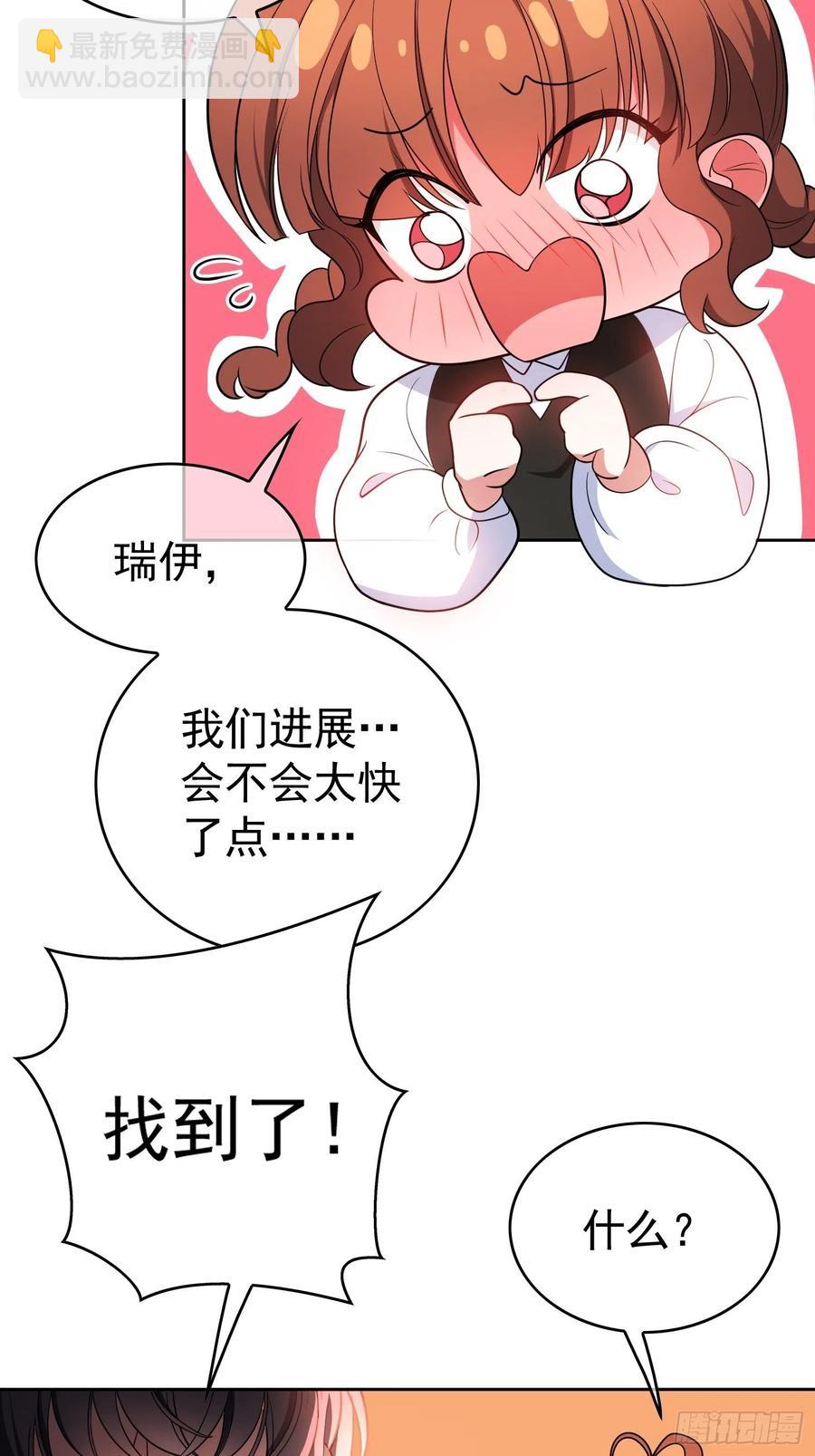 《要被吃掉了》64 一起去那里 第20页