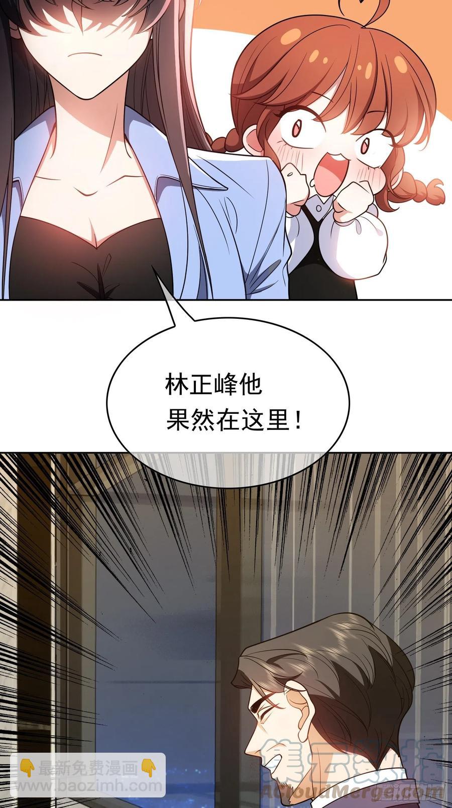 《要被吃掉了》64 一起去那里 第21页