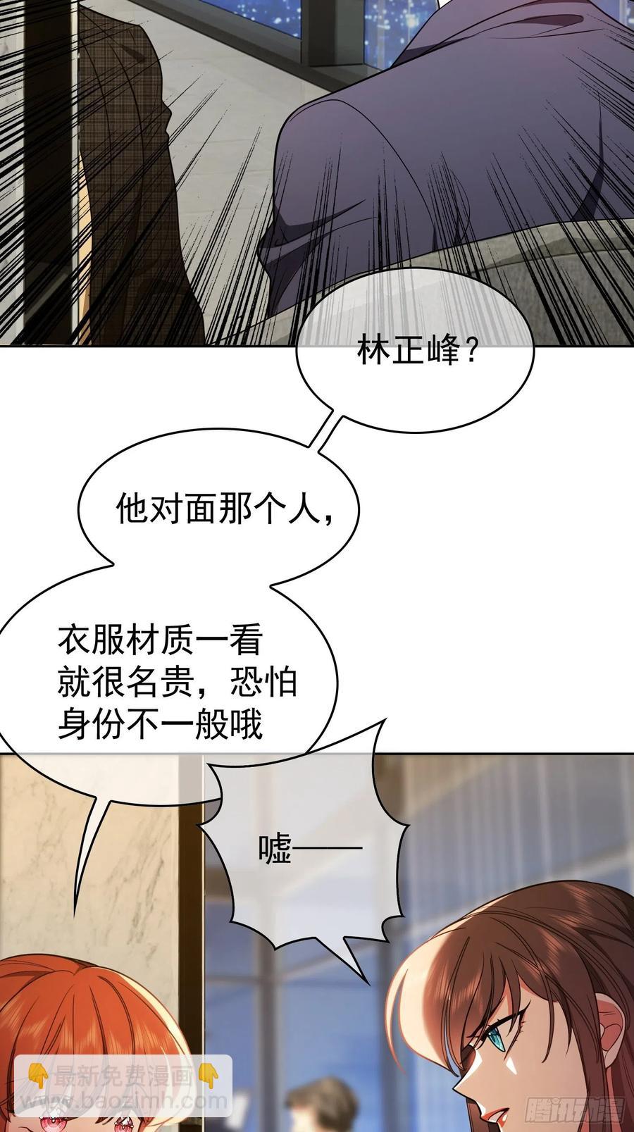 《要被吃掉了》64 一起去那里 第22页