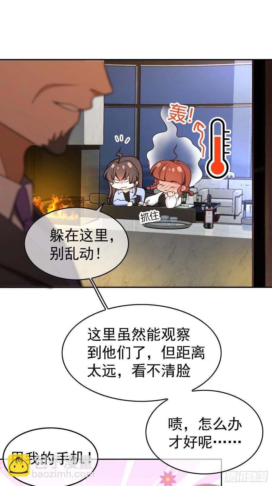 《要被吃掉了》64 一起去那里 第24页