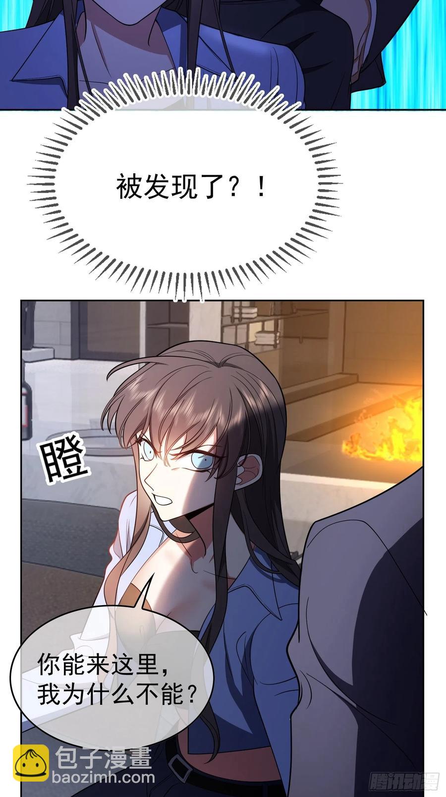 《要被吃掉了》64 一起去那里 第28页