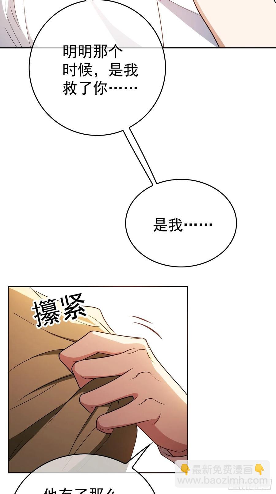 《要被吃掉了》64 一起去那里 第2页