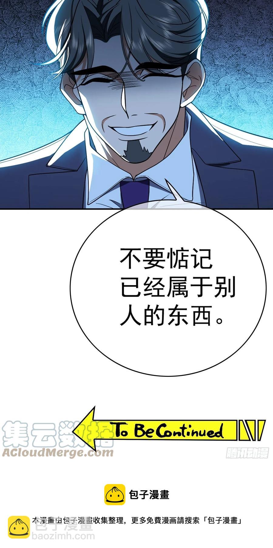 《要被吃掉了》64 一起去那里 第31页