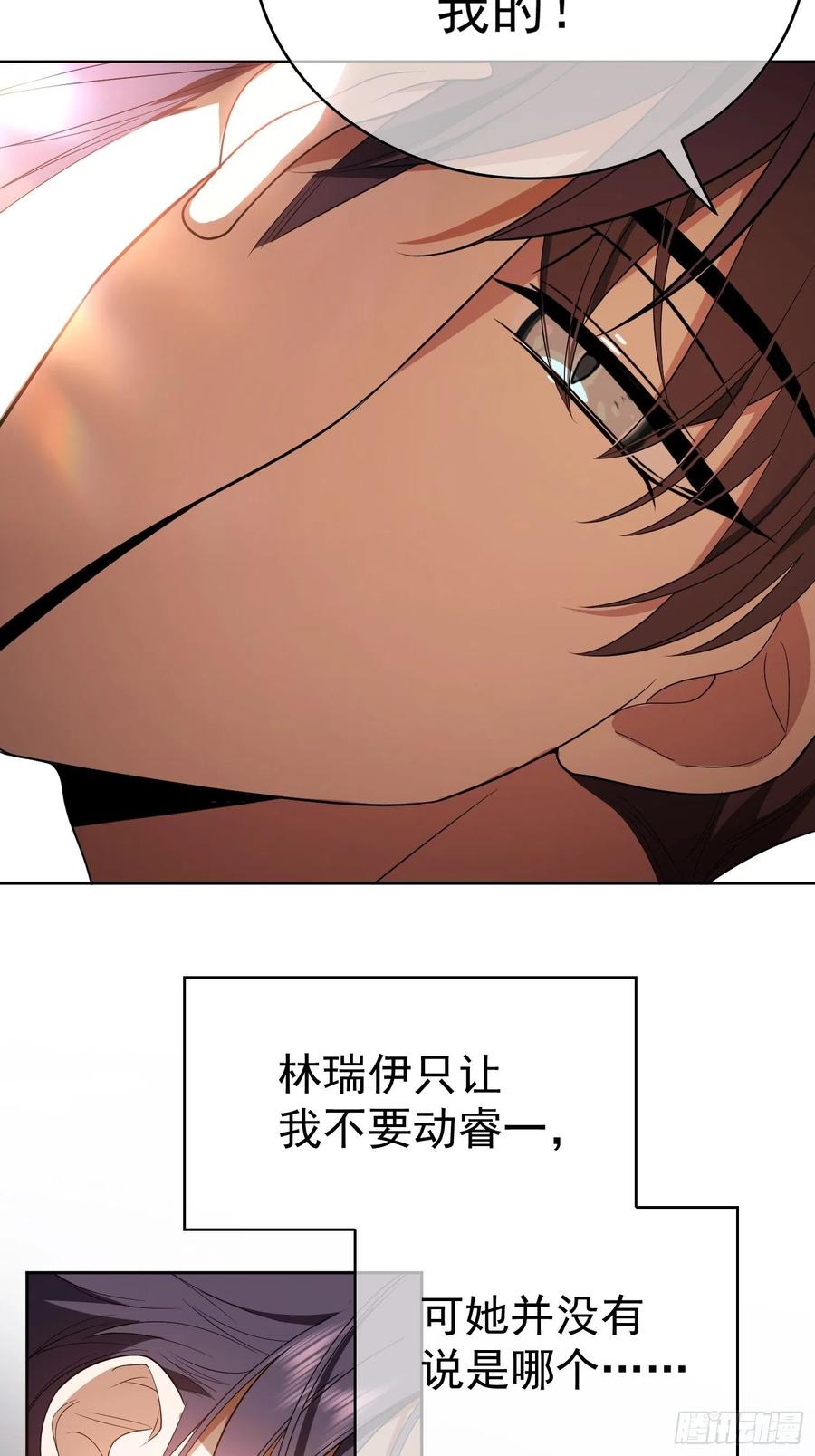 《要被吃掉了》64 一起去那里 第4页