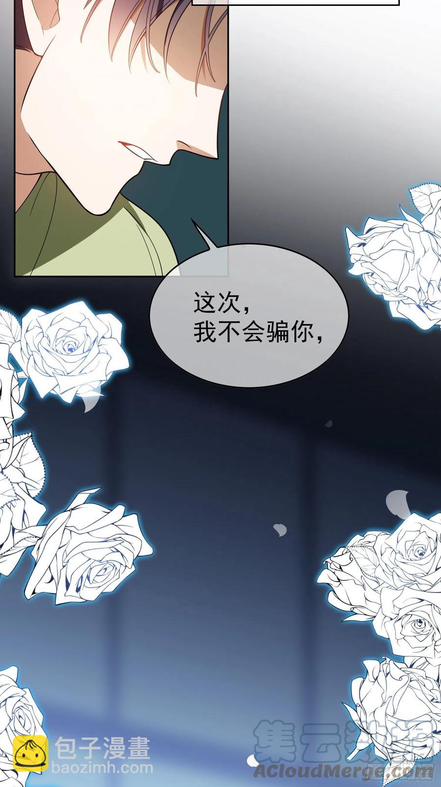 《要被吃掉了》64 一起去那里 第5页