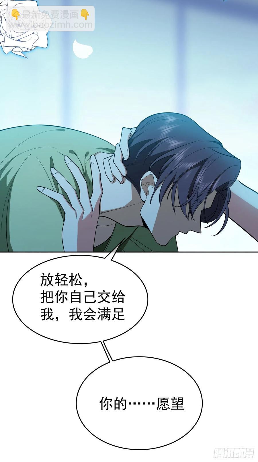 《要被吃掉了》64 一起去那里 第6页