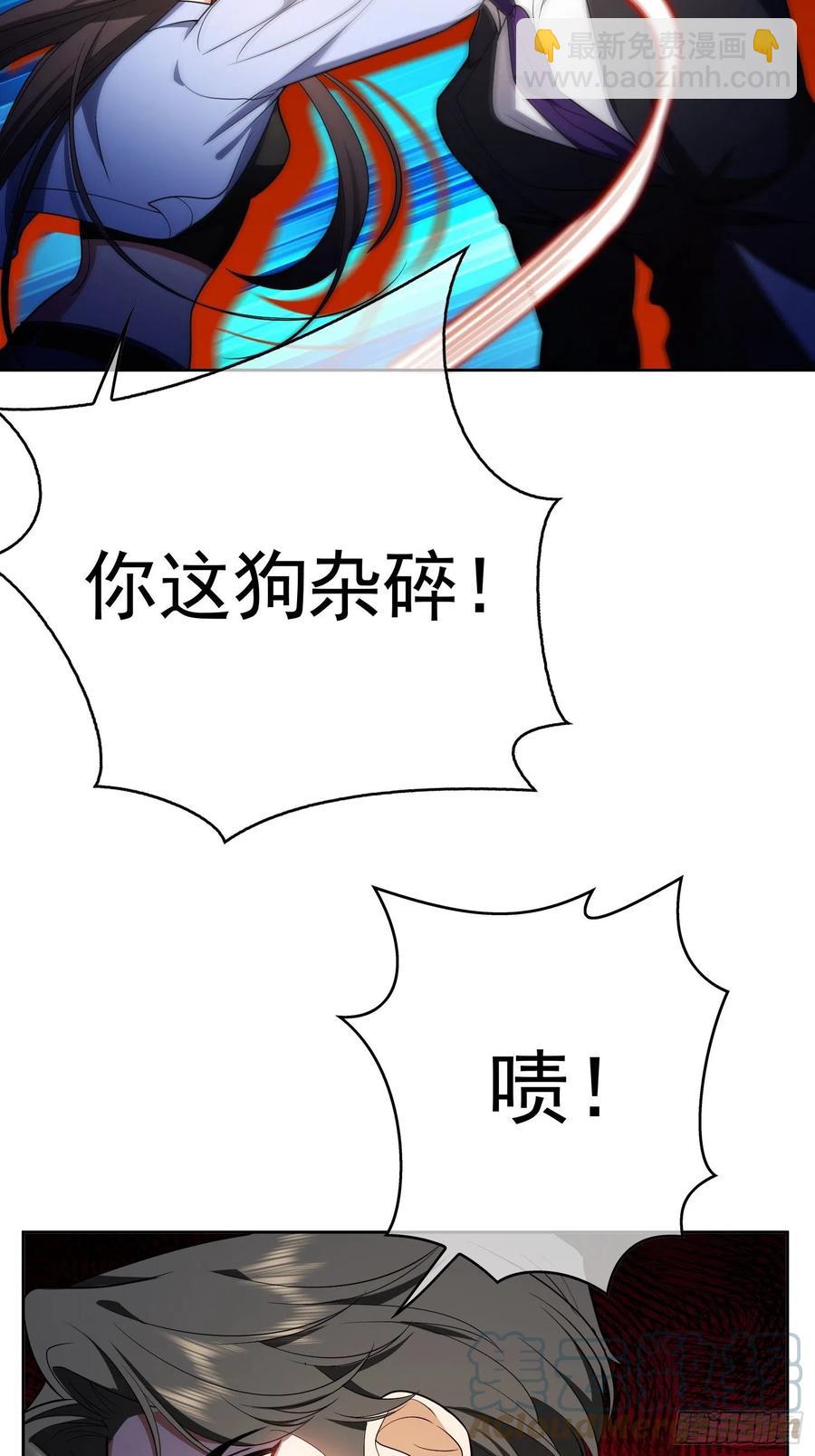 《要被吃掉了》65 我有对象了 第5页