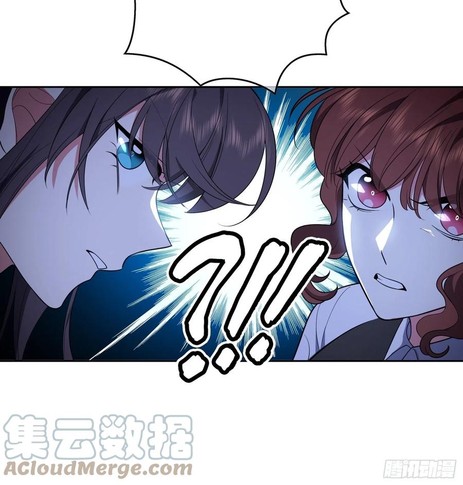 《要被吃掉了》65 我有对象了 第7页