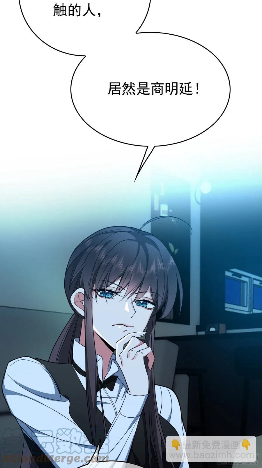 《要被吃掉了》70 这不是你该看的 第15页