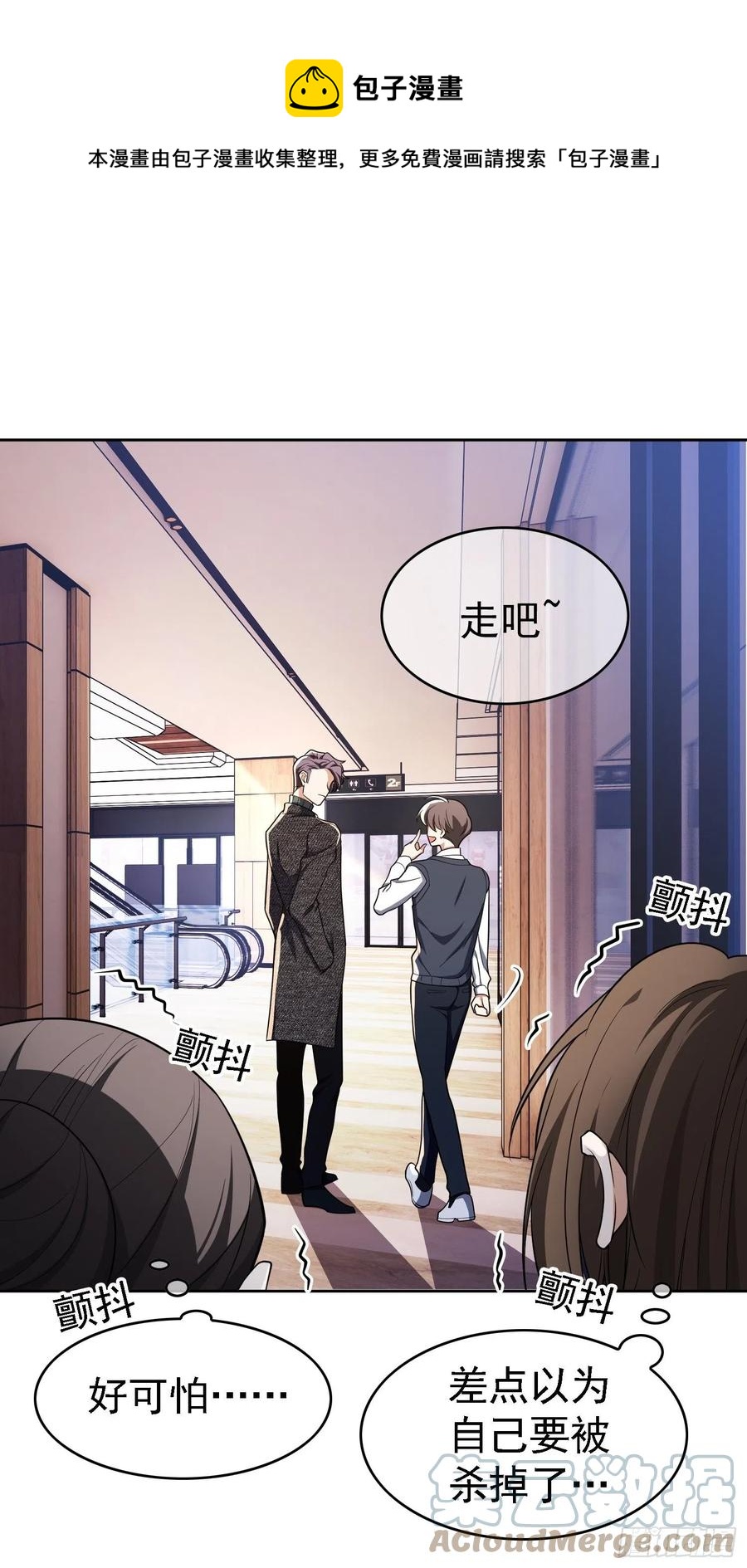 《要被吃掉了》70 这不是你该看的 第1页