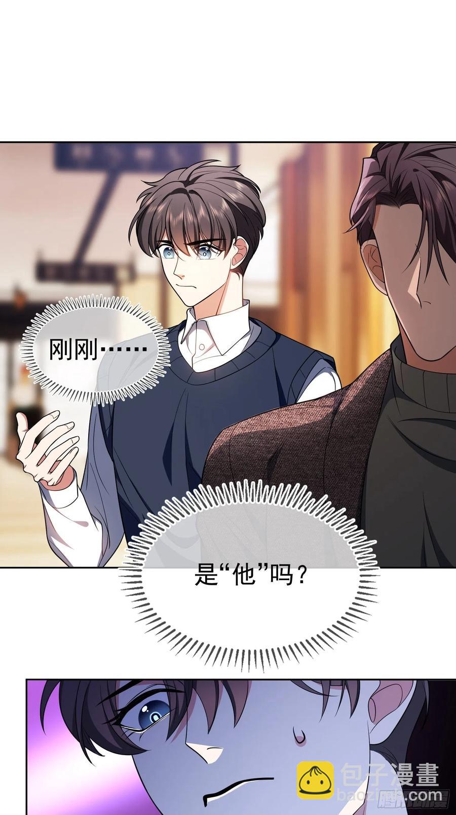 《要被吃掉了》70 这不是你该看的 第2页