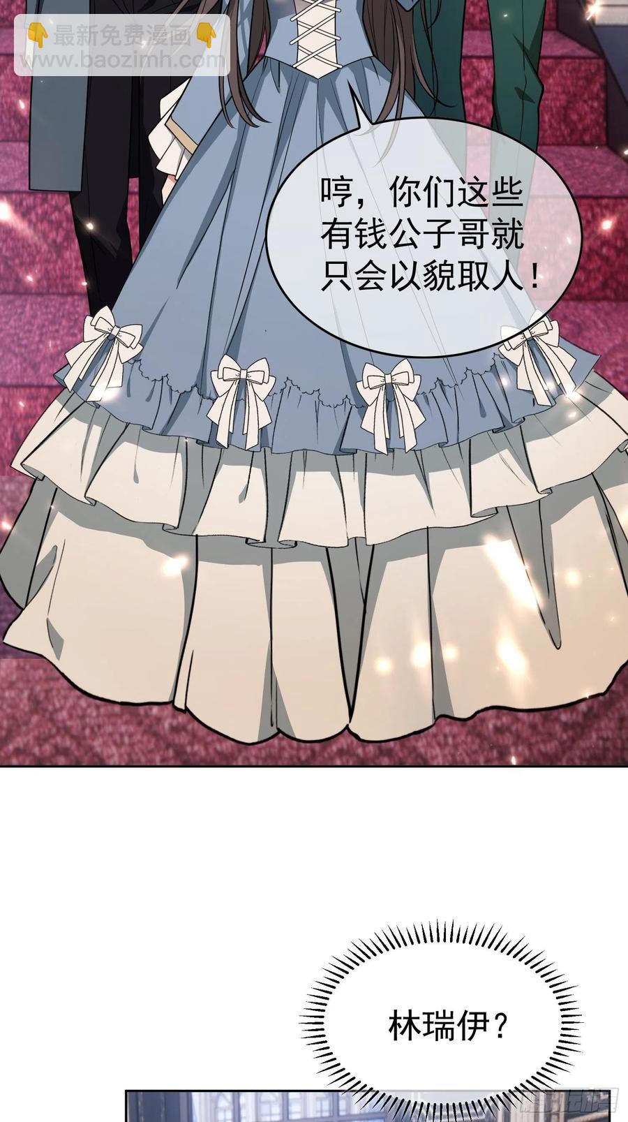 《要被吃掉了》70 这不是你该看的 第30页