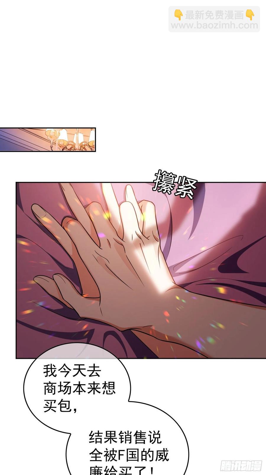 《要被吃掉了》70 这不是你该看的 第4页